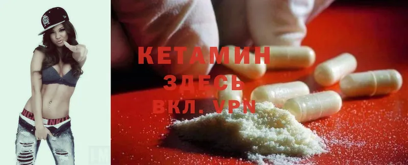 продажа наркотиков  Красноармейск  КЕТАМИН ketamine 