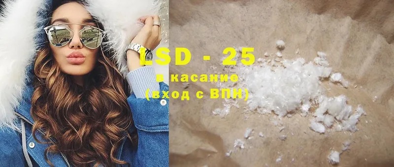 LSD-25 экстази ecstasy  blacksprut tor  Красноармейск 