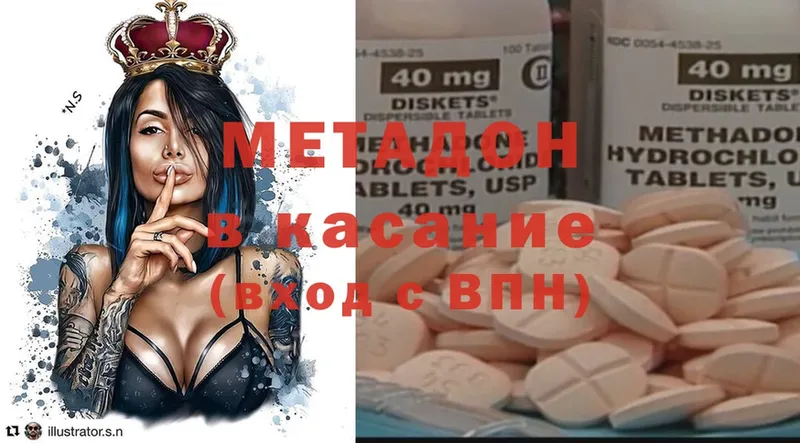 МЕТАДОН methadone  МЕГА рабочий сайт  Красноармейск  закладка 